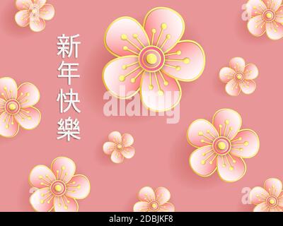 Illustrazione dei fiori rosa con calligrafia cinese su sfondo rosa. Formulazione cinese: Felice anno nuovo Illustrazione Vettoriale