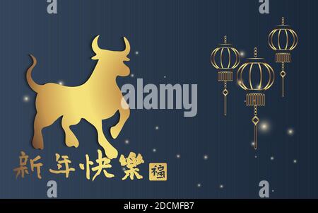 2021 felice cinese nuovo anno vettore. Golden ox con alta classe fantasia sfondo. Traduzione Cinese : Felice anno nuovo Illustrazione Vettoriale