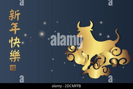 2021 felice cinese nuovo anno vettore. Golden ox con alta classe fantasia sfondo. Traduzione Cinese : Felice anno nuovo Illustrazione Vettoriale