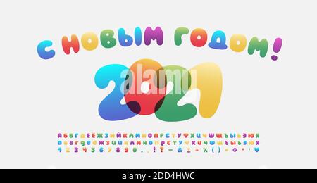 Banner di saluto multicolore in russo. Cartoon caratteri alfabetici luminosi per la decorazione della casa e dell'ufficio. Traduzione felice anno nuovo 2021. Vettore. Illustrazione Vettoriale