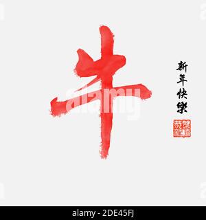 Cinese nuovo anno della OX 2021 animale zodiaco calligrafia tradizionale acquerello. Traduzione: Buona fortuna nel prossimo anno, Ox, felice anno nuovo Illustrazione Vettoriale