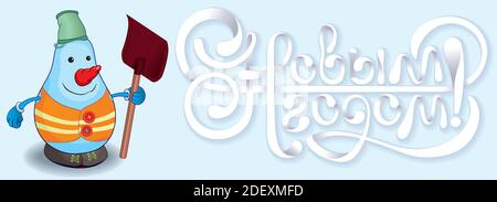 Pupazzo di neve felice. Favola invernale. Snowman vestita come un operaio di costruzione di strada, gilet con strisce riflettenti. Buon natale o felice anno nuovo greeti Illustrazione Vettoriale