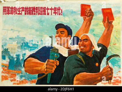 Un vero poster di propaganda durante la rivoluzione culturale in Cina. I personaggi cinesi hanno letto: Salutare gli anni '70 con nuove vittorie in rivoluzione An Foto Stock