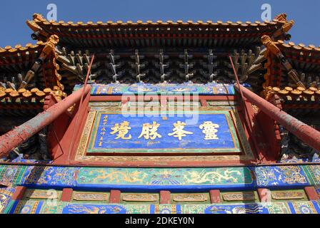 Wutaishan, provincia di Shanxi in Cina. Cartello all'ingresso del Monastero dei Pusatori (Monastero di Bodhisattva Summit). Foto Stock