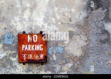Nessun segnale di parcheggio in lingua inglese e cinese. Foto Stock