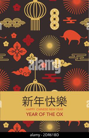 Biglietto d'auguri cinese per il nuovo anno con motivo senza cuciture. Illustrazione di ornamento tradizionale e sfondo orientale. Felice anno nuovo, anno del bue Illustrazione Vettoriale