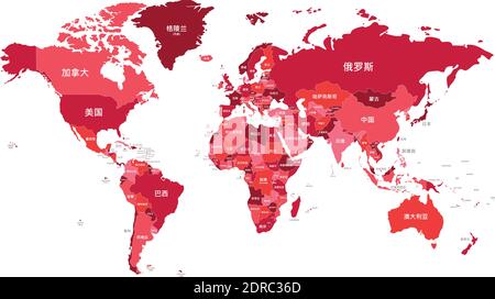 Illustrazione vettoriale della mappa del mondo politico con diversi toni di rosso per ciascun paese e nome del paese in cinese. Livelli modificabili ed etichettati in modo chiaro Illustrazione Vettoriale