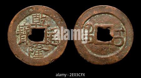 Moneta cinese dell'imperatore Qianlong. Provincia di Xinjiang Foto Stock