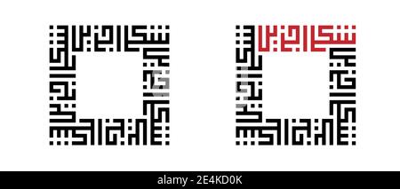 Calligrafia kufica ornamento di bordo basato sulla frase Shukran Jazilan su sfondo bianco. Il rosso mostra la frase nella struttura del bordo. Shukran Jazilan me Illustrazione Vettoriale