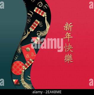 Carta cinese di Capodanno. Nuvole e modelli asiatici, cracker rossi asiatici d'oro, busta fortunata con testo cinese di traduzione fortuna. Gold cinese testo felice Foto Stock
