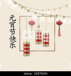 Cracker cinesi, lanterne rosse su una serie di luci su sfondo giallo. Modello per il festival cinese e la celebrazione di Capodanno. Text Happy Chinese new year, illustrazione del rendering 3D Foto Stock