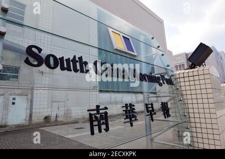 Segnaletica SCMP (南華早報) presso la sede centrale della South China Morning Post Publishers Limited, Tai po Industrial Estate (大埔工業邨), Hong Kong Foto Stock