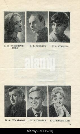 Il programma Concert per il Teatro Vologda Drama 1973, pubblicato per la prima volta nel 1973 in URSS. Foto Stock