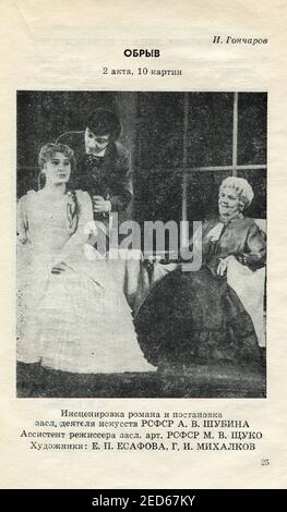 Il programma Concert per il Teatro Vologda Drama 1973, pubblicato per la prima volta nel 1973 in URSS. Foto Stock