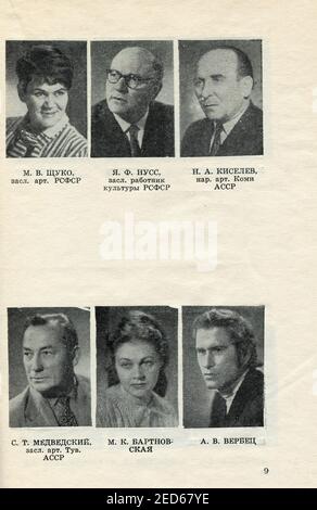 Il programma Concert per il Teatro Vologda Drama 1973, pubblicato per la prima volta nel 1973 in URSS. Foto Stock