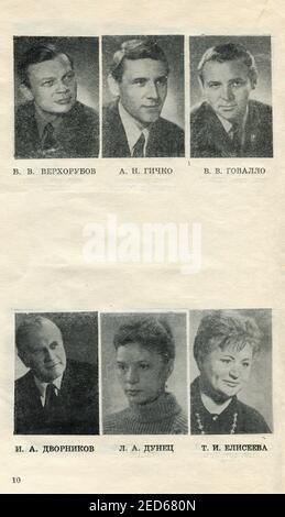 Il programma Concert per il Teatro Vologda Drama 1973, pubblicato per la prima volta nel 1973 in URSS. Foto Stock