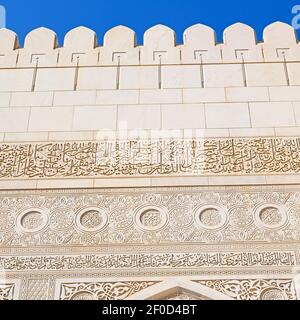 In oman il muro della grande moschea di mascate Foto Stock
