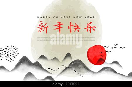 Felice illustrazione di modello di fotoricettore di Capodanno cinese con paesaggio di montagna asiatico disegnato a mano tradizionale. Decorazione astratta dell'inchiostro rosso e spazio di copia. CAL Illustrazione Vettoriale