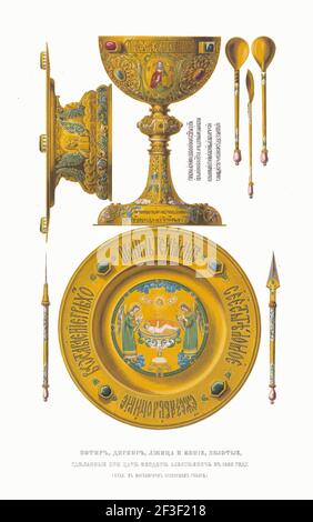 Calice, dischetti, cucchiaio e lancia liturgica del 1680. Dalle Antichità dello Stato Russo, 1849-1853. Collezione privata.