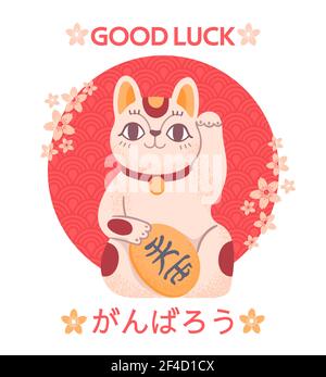 Poster giapponese di buona fortuna. Cartoon kawaii maneki gatto fortunato neko con moneta d'oro koban e geroglifici asiatici. Benvenuto nel banner vettoriale del Giappone. Illugrati Illustrazione Vettoriale
