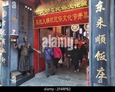 Pechino, Pechino, Cina. 23 marzo 2021. 21 marzo 2021, Pechino, Qianmen ha onorato il marchio. Credit: SIPA Asia/ZUMA Wire/Alamy Live News Foto Stock