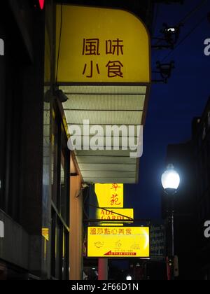 Immagine notturna scattata nel quartiere Chinatown di Boston. Foto Stock