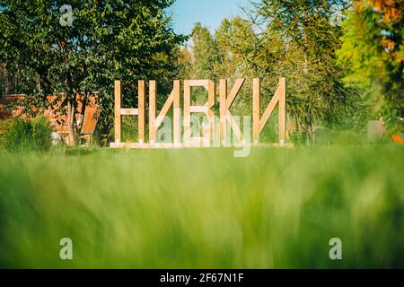 Berezinsky, Riserva della Biosfera, Bielorussia. Pensioni turistiche tradizionali bielorusse nel paesaggio dell'inizio dell'autunno. Luogo popolare per il riposo e l'Eco attivo Foto Stock