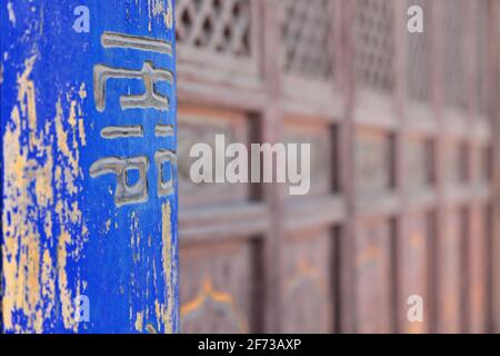 Pilastri blu-pannelli delle porte a graticcio-Discipline Classiche Buddiste-Sutras Exhibition Hall-Dafo si Temple. Zhangye-Gansu-Cina-1269 Foto Stock