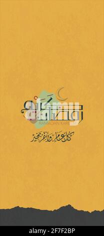 Lanterna tradizionale di Ramadan-Ramadan Kareem bello biglietto di saluto con calligrafia arabica che significa ''Ramadan kareem ''. Illustrazione Vettoriale