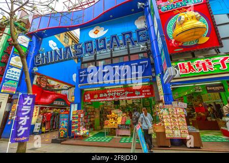 Yokohama, Giappone - 21 aprile 2017: Centro commerciale Chinasquare a Yokohama Chinatown, nella zona pedonale. La più grande Chinatown del Giappone. Foto Stock