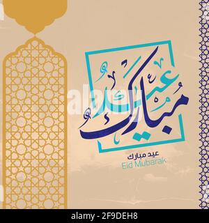Happy Eid biglietto d'auguri con decorazione islamica (traduzione: EID Mubarak) Illustrazione Vettoriale