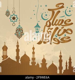 Vector- biglietto d'auguri per l'Eid Mubarak Islamico con calligrafia senza mani e forma moschea con motivo islamico (traduzione: Vi auguriamo di celebrarla sempre) Illustrazione Vettoriale