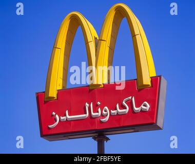 McDonald's Fast Food Restaurant, Muscat, Masqat Governorate, Sultanato dell'Oman Foto Stock