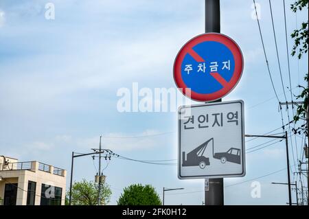 Cartelli stradali che indicano l'assenza di parcheggio e aree di traino in Corea Foto Stock