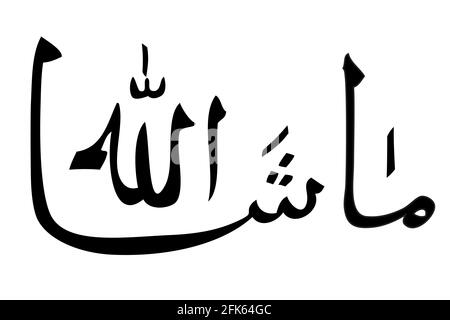 Disegno a mano nera schizzo Calligraphy vettore, Mashaa Allah o Dio come voluto, su sfondo bianco Illustrazione Vettoriale