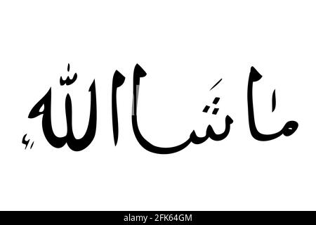 Disegno a mano nera schizzo Calligraphy vettore, Mashaa Allah o Dio come voluto, su sfondo bianco Illustrazione Vettoriale