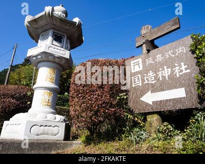 ASO, Giappone - 5 novembre 2016: Ingresso allo storico Santuario di Kokuzo nella caldera di Aso, parte del Parco Nazionale Aso-Kuju Foto Stock