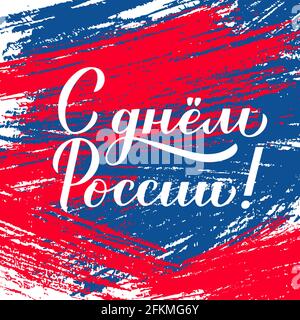 Felice Russia giorno iscrizione cirillica in russo. Calligrafia scritta a mano sullo sfondo del tratto di pennello. Modello vettoriale facile da modificare per auto di saluto Illustrazione Vettoriale