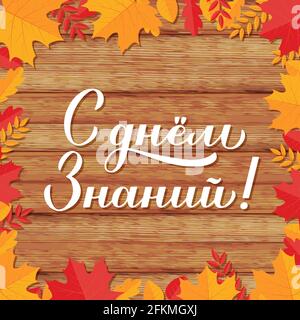 Giornata della conoscenza in calligrafia russa scritta a mano su sfondo di legno con foglie d'autunno. Primo giorno di scuola in Russia. Modello vettoriale per tipograp Illustrazione Vettoriale