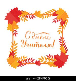 Happy Teachers Day calligrafia mano scritta in russo witt caduta foglie. Vacanze in Russia. Modello vettoriale per poster tipografico, banner, volantino, gr Illustrazione Vettoriale