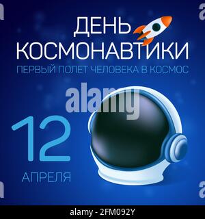 Poster o biglietto d'auguri con testo russo: Festa della Cosmonautica. Il primo volo spaziale umano. Aprile 12. Illustrazione vettoriale con il casco di un astronauta AN Illustrazione Vettoriale
