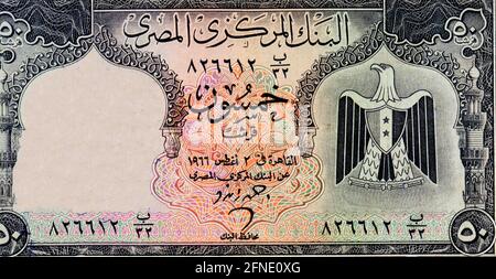 Un frammento di lato opposto di una vecchia banconota da 50 cinquanta piasters egiziani numero anno 1966, firmato Ahmed Zendo , non più circolato, retrò vintage, Foto Stock