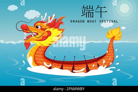 Biglietto d'auguri per il festival della barca Happy Dragon. La scritta cinese si traduce come Dragon Boat Festival. Illustrazione vettoriale stock Illustrazione Vettoriale