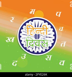 Hindi Divas sfondo Illustrazione Vettoriale