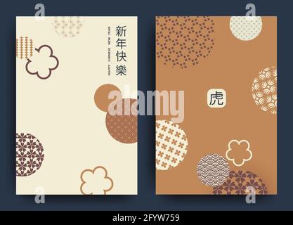 Una serie di cartoline con elementi del cinese nuovo anno.traduzione dal cinese - felice anno nuovo,tigre Illustrazione Vettoriale