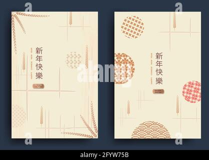 Una serie di cartoline con elementi del cinese nuovo anno.traduzione dal cinese - felice anno nuovo,tigre Illustrazione Vettoriale
