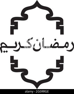 Modello vettoriale di progettazione del testo Ramadan kareem Illustrazione Vettoriale