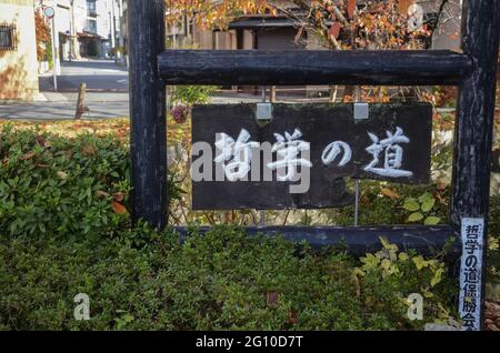 KYOTO, GIAPPONE - 10 dicembre 2019: Kyoto, Giappone - 24 novembre 2019: Percorso del filosofo con partenza in autunno a Kyoto. Foto Stock