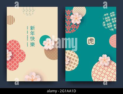 Una serie di cartoline con elementi del cinese nuovo anno.traduzione dal cinese - felice anno nuovo,tigre Illustrazione Vettoriale