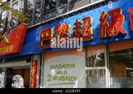 FRANCIA. PARIGI (75) 13E ARR. CHINATOWN. SUPERMERCATO PARIGI NEGOZIO (AVENUE D'IVRY) Foto Stock